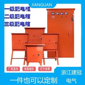 一级,二级,三级工地箱可移动临时配电箱 工地箱成套