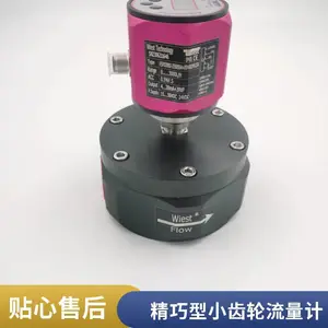 wiest微小流量齿轮流量计ESFD2092优质流量开关高性价比