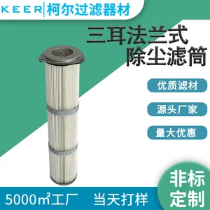 厂家批发净化器过滤器粉尘风机除尘器滤筒三耳法兰式 除尘器滤芯