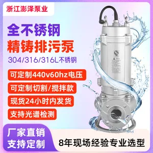 不锈钢排污泵304/316L耐腐蚀耐高温潜污泵不锈钢80WQP40-15-4