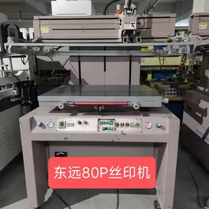 二手东远80P丝印机 半自动7090印刷机便宜转让