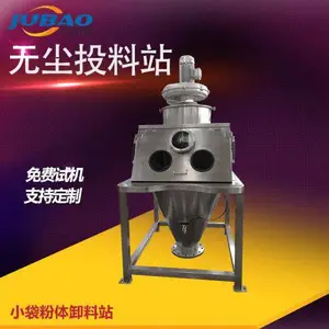 厂家供应手套箱式无尘投料站 石墨粉小袋手动拆包卸料机20年品质