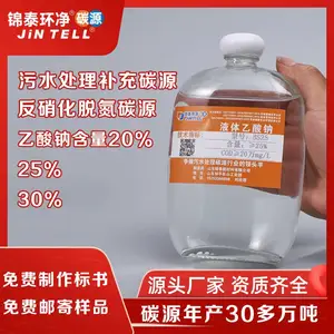 液体乙酸钠,醋酸钠厂家,25%含量乙酸钠,乙酸钠厂家