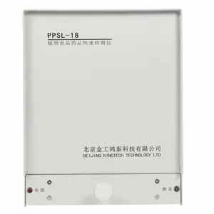 金工鸿泰药品辐照快速检测仪