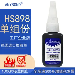 ANYBOND任我粘HS898胶厂家橡胶门窗条胶芯片保密黑色胶水浓稠特种胶PCB排线主板补粘鞋塑料木材瞬干胶水