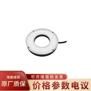 HIKVISION/海康威视MV-LRDS-H-120-90-W2紧凑结构设计LED光源