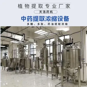 ��ǰ��ˮ����ӹ��豸 ��ҩˮ��Ũ������������豸 ���Ũ���豸