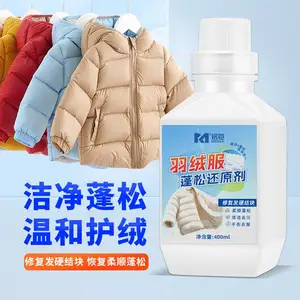 羽绒服蓬松剂防缩水结块干瘪起坨恢复柔软家用洗涤剂干洗店神器