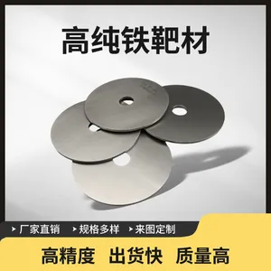 瑞弛 高纯铁靶材 Fe 磁控溅射 99.95% 金属铁靶 科研可用 铁片