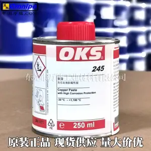 德国OKS 245德国原装进口机械油/轴承防卡润滑油/OKS机械油
