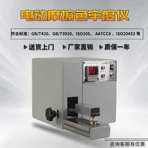 Y571M电动摩擦色牢度测试仪 染色干湿摩擦色牢度试验仪 色牢度仪
