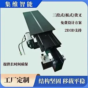量身定制三节伸缩牙叉_免费设计提供2D3D支持