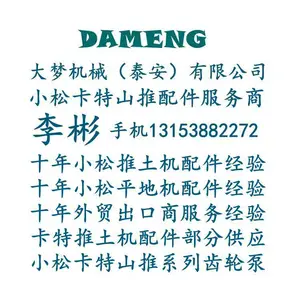 大梦机械（泰安）有限公司