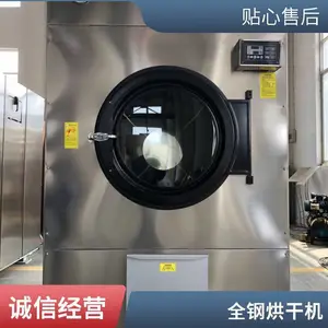 宾馆酒店用电加热20公斤毛巾烘干机 50kg工业洗涤设备支持定制