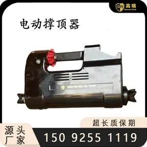 电动撑顶器 厂家直销 消防救援设备 消防破拆设备 电动破拆设备
