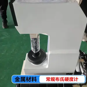 HT150 铸铁硬度值测试 150-200HBW 布氏硬度计 砝码加载 20倍读数显微镜