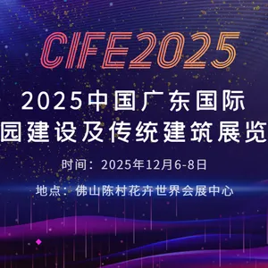 2025广东陵园建设展-陵墓园墓碑石材展-传统建筑展-陵园雕塑展
