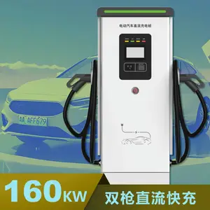 160KW直流双枪汽车充电桩,160KW双枪直流快充充电桩