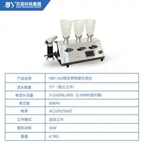 贝亚微生物限度检测仪细菌计数器微生物细菌总数微生物限度检测仪