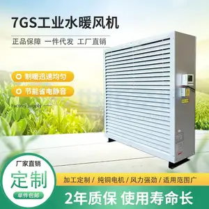 7TS热水型暖风机 铜管穿铝箔换热器 高效持续供暖 工厂车间专用