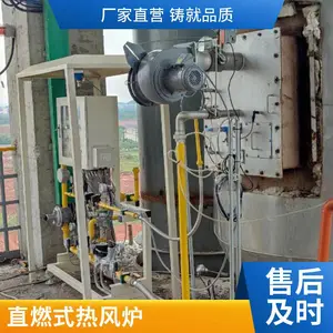 工业直燃式燃气热风炉 600万大卡天然气热风炉子 物料烘干热风炉