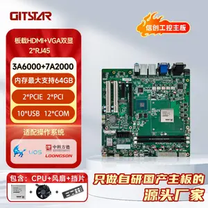 国产信创龙芯3A6000处理器M-ATX工控主板GM9-3602 厂家直发
