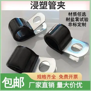 PVC涂塑固定式卡箍定制 R型浸塑管夹乙烯涂层钢线夹D14单管夹片