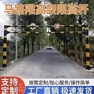 城市路道路限高架路小区乡公路打开式旋转限高杆限高架