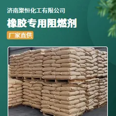 济南聚恒化工有限公司