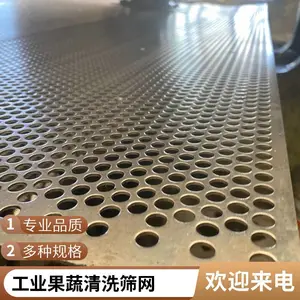 圆孔304不锈钢板网穿孔打孔板316L方孔食品加工制药用高温筛板
