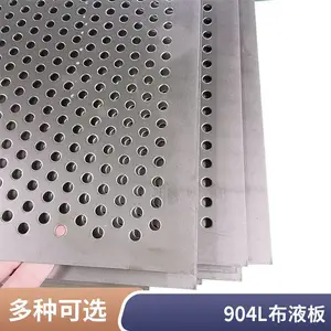 904L冲孔网三角孔方孔2507平整化工塔内脱硫脱硝用烟气导流板