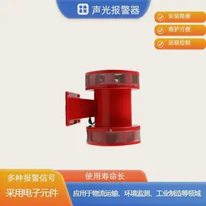 杭荣HBJ-5大功率大分贝语音声光QT70L-BZ报警器
