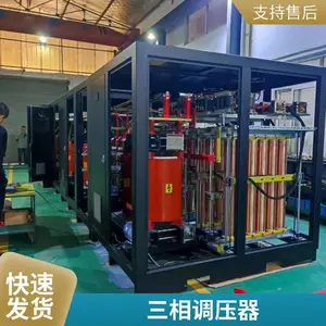 原厂供应电动柱式调压器、温升试验变压器0-760V/12V大电流20000A