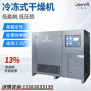 凌宇冷干机 吸附式干燥机 3立方 空压机除水精密过滤器 冷干机推荐厂家