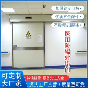 重庆电动铅门 医院用防防辐射铅门 支持定制