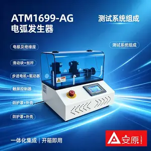 光伏测试仪器厂家 ATM1699-AG电弧发生器 专业制造