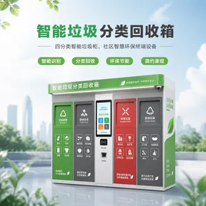 智能四分类垃圾分类回收箱 小区社区扫码投放垃圾柜 环保回收设备