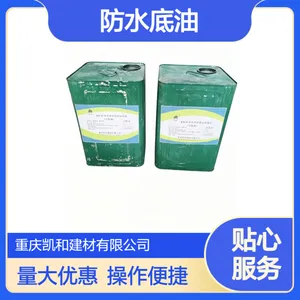 防水底油 粘结牢固 提高防水 延长寿命 源头厂家 凯和建材