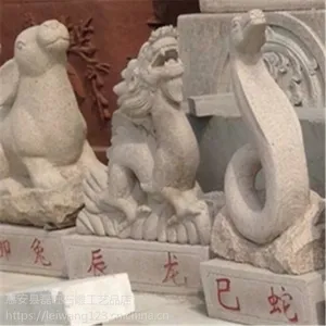 厂家供应石雕花岗岩十二生肖动物雕刻园林广场***工艺品摆件定制
