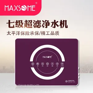 MAXSOME净水器七级家用直饮超滤净水机保留有益矿物质