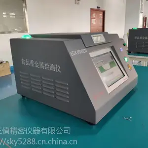 乌海EDX8600EM大米重金属检测仪市场价格