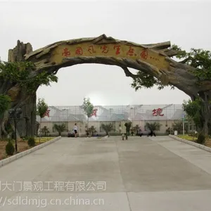 丹江口生态园假树大门施工制造