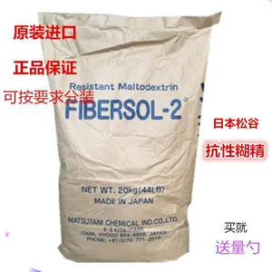 供应现货进口松谷抗性糊精 食品级水溶性膳食纤维