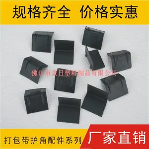 电器护角 纸箱带钉护角 L形护角