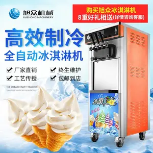 旭众立式冰淇淋机 三色冰淇淋机 软质冰激凌机雪糕机