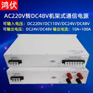 ����ʽAC220VתDC48Vͨ�ŵ�Դ 10A-50A��Ƶ���ص�Դ����