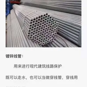 弱电镀锌线管-八达通线管桥架-江门镀锌线管