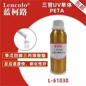 蓝柯路L-61030 PETA季戊四醇三丙烯酸酯低挥发反应快耐化性好