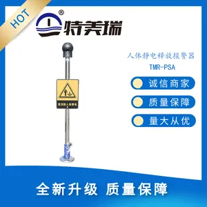 扫描语音提示人体静电报警器/人体静电报警器扫描款TMR-PSA