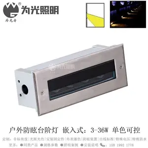 为光品牌***LED台阶灯安装方法